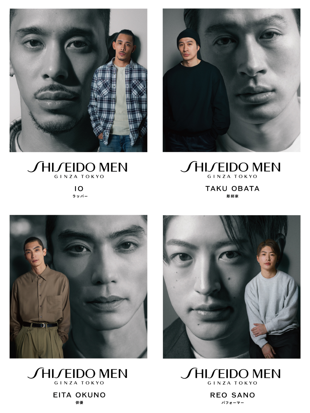 SHISEIDO MEN