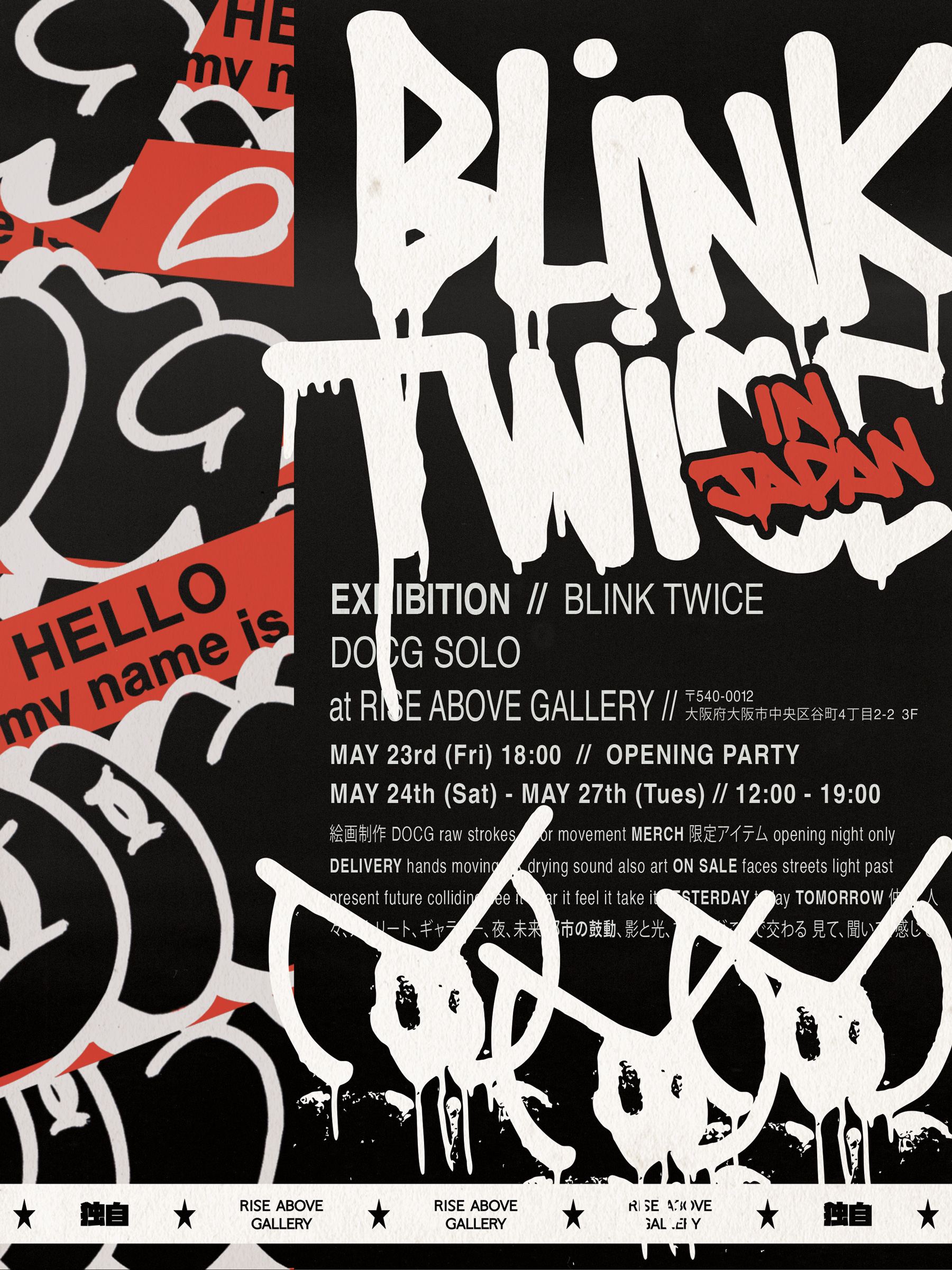 DOCG 『BLINK TWICE』