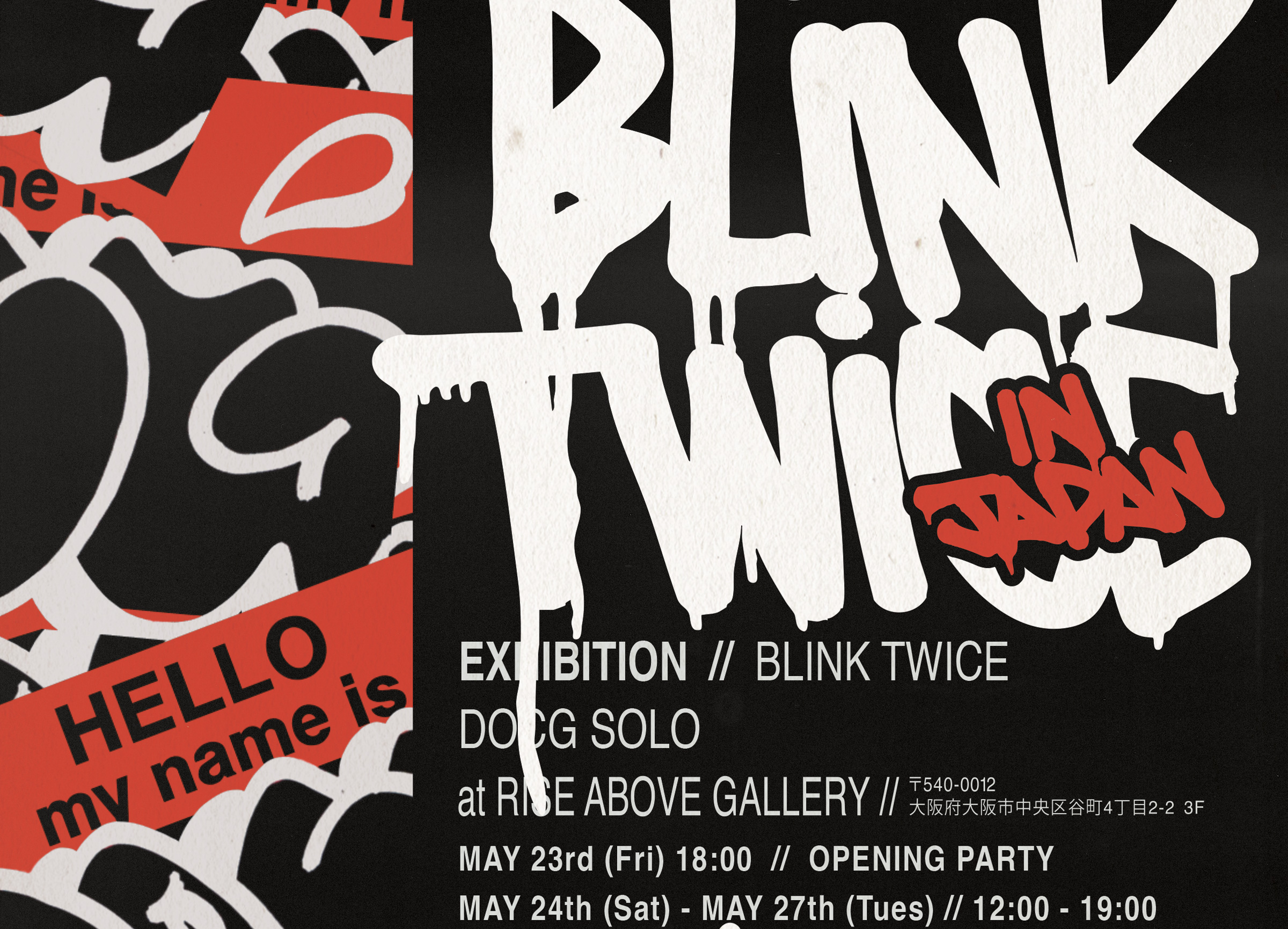 DOCG 『BLINK TWICE』
